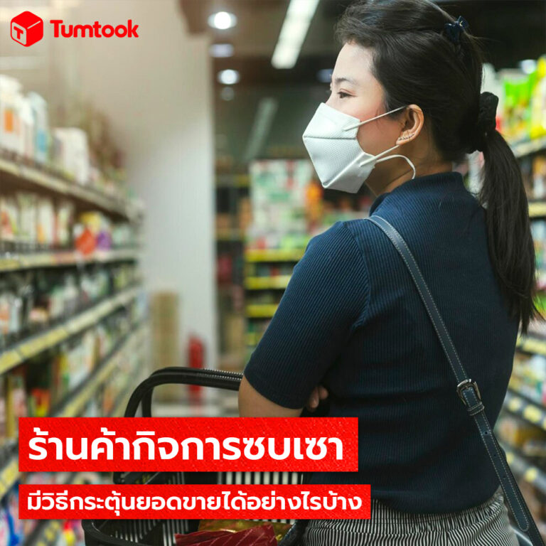 ธุรกิจ, sme, tumtook, โรงพิมพ์แพคเกจจิ้ง, ผลิตสินค้าแพคเกจจิ้ง