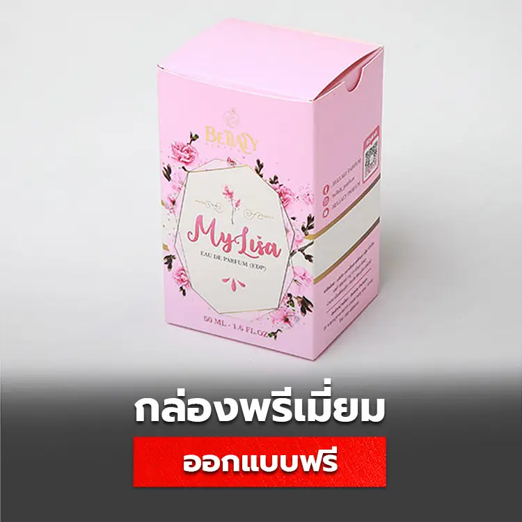 ออกแบบ กล่องพรีเมี่ยม