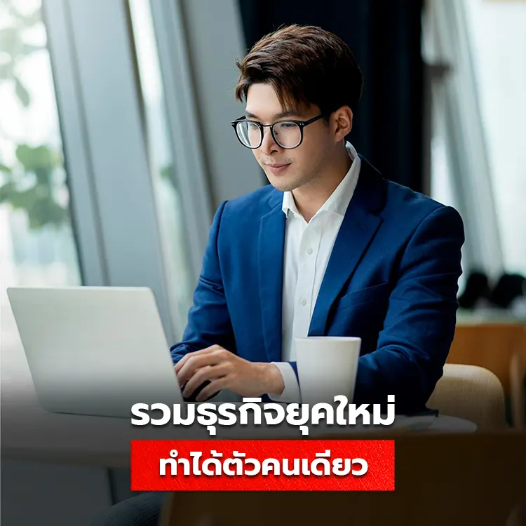 แนะนำ 20 ธุรกิจยุคใหม่ ทำได้ด้วยตัวคนเดียว